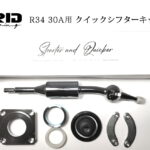 GTR フェイス コンバート キット for R34 セダン 4ドア