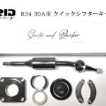 日産スカイライン GT-R (BNR34) 型ウェットティッシュケース